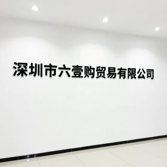 废旧物资回收